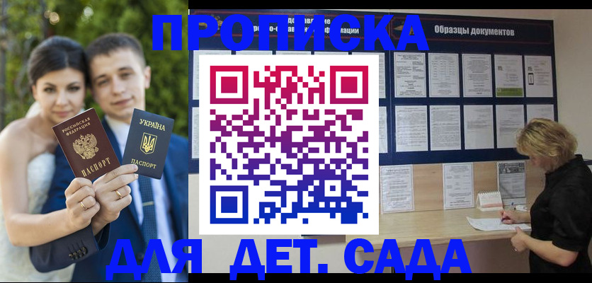 купить прописку в Обояни